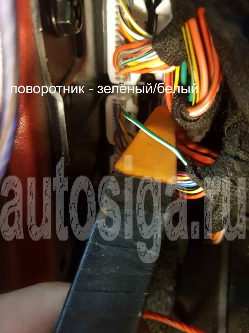 Changan CS75 2018 - Левый поворотник Установка автосигнализации на Changan CS75 2018 - Левый поворотник