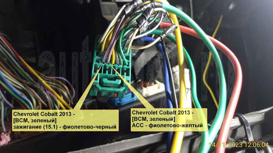 Подключение к силовым цепям на Chevrolet Cobalt 2013