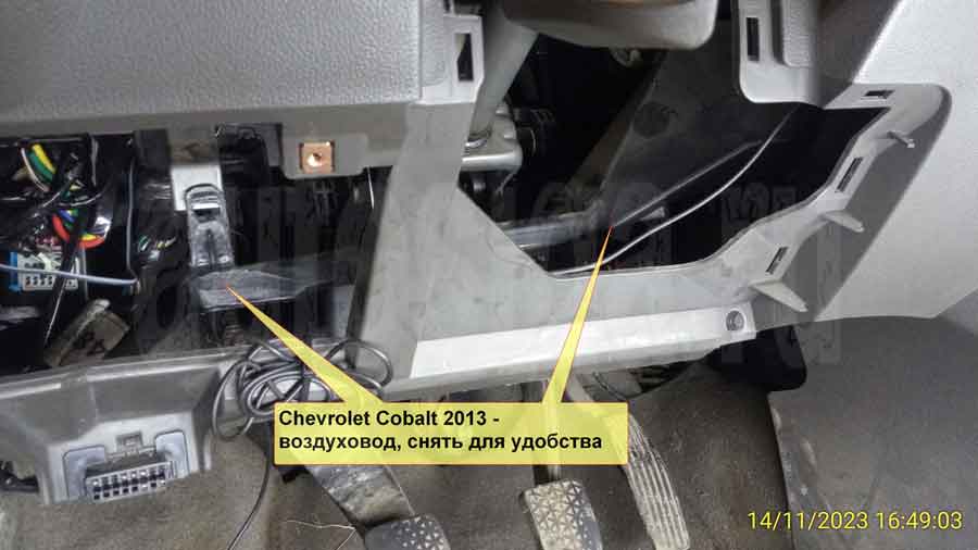 воздуховод на Chevrolet Cobalt 2013