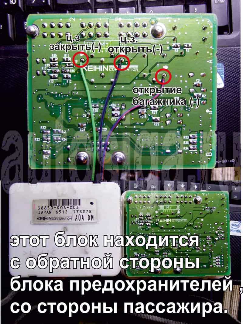 Honda Accord 1998 - цз и отпирание багажника Honda Accord 1998 - подключение к центральному замку и отпирание багажника