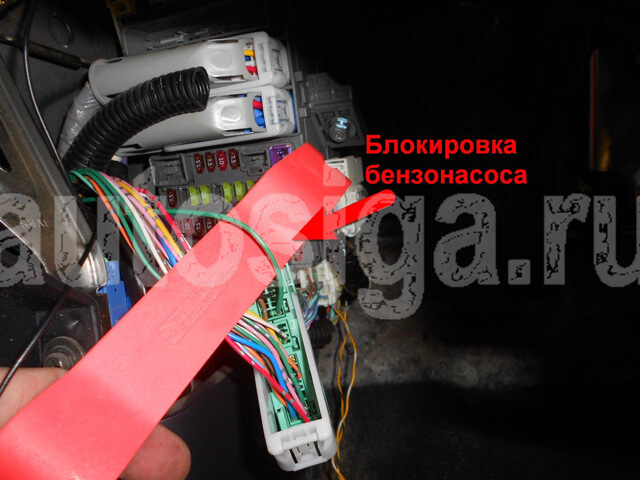 Блокировка бензонасоса Бензонасос