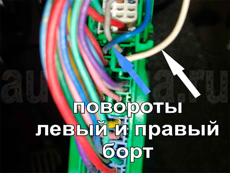 Подключение поворотов Honda Freed 2008-2016