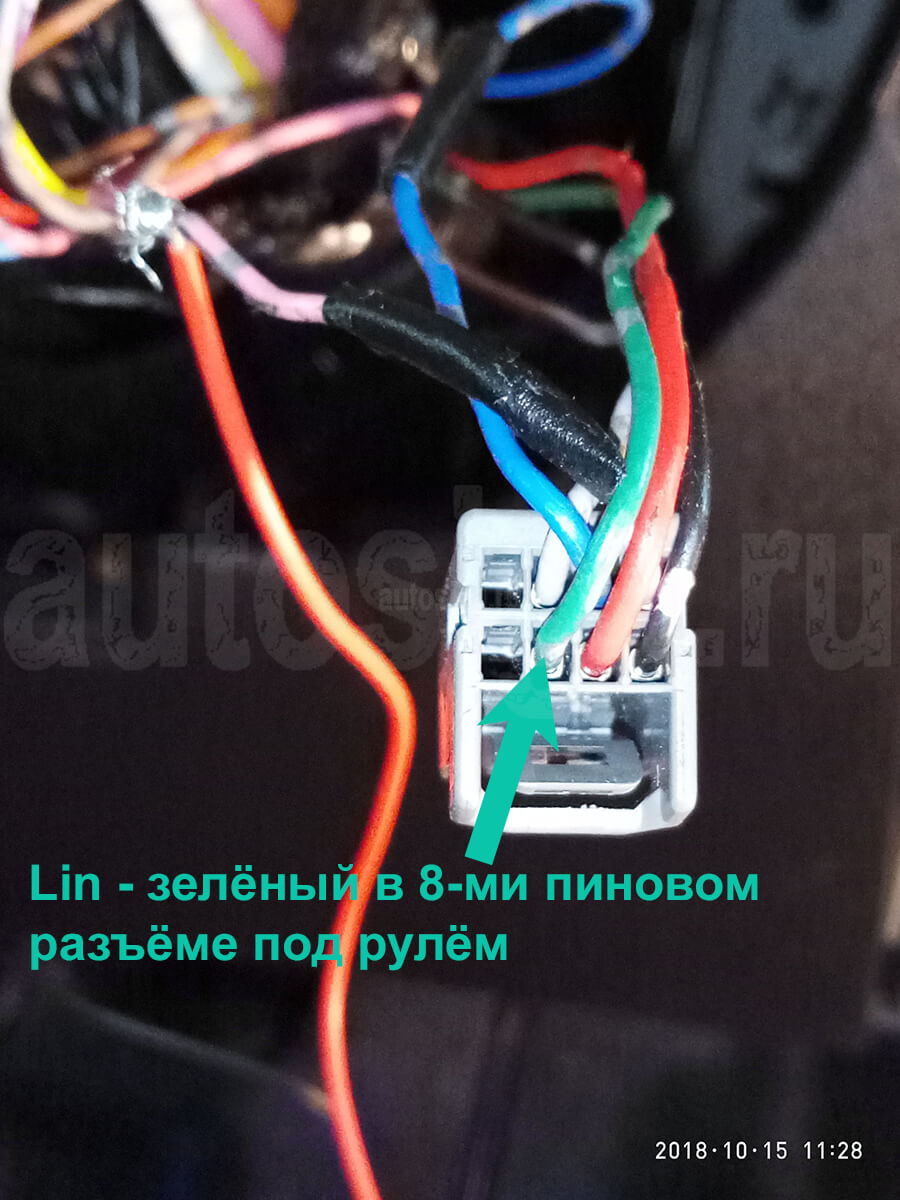 Подключение к LIN