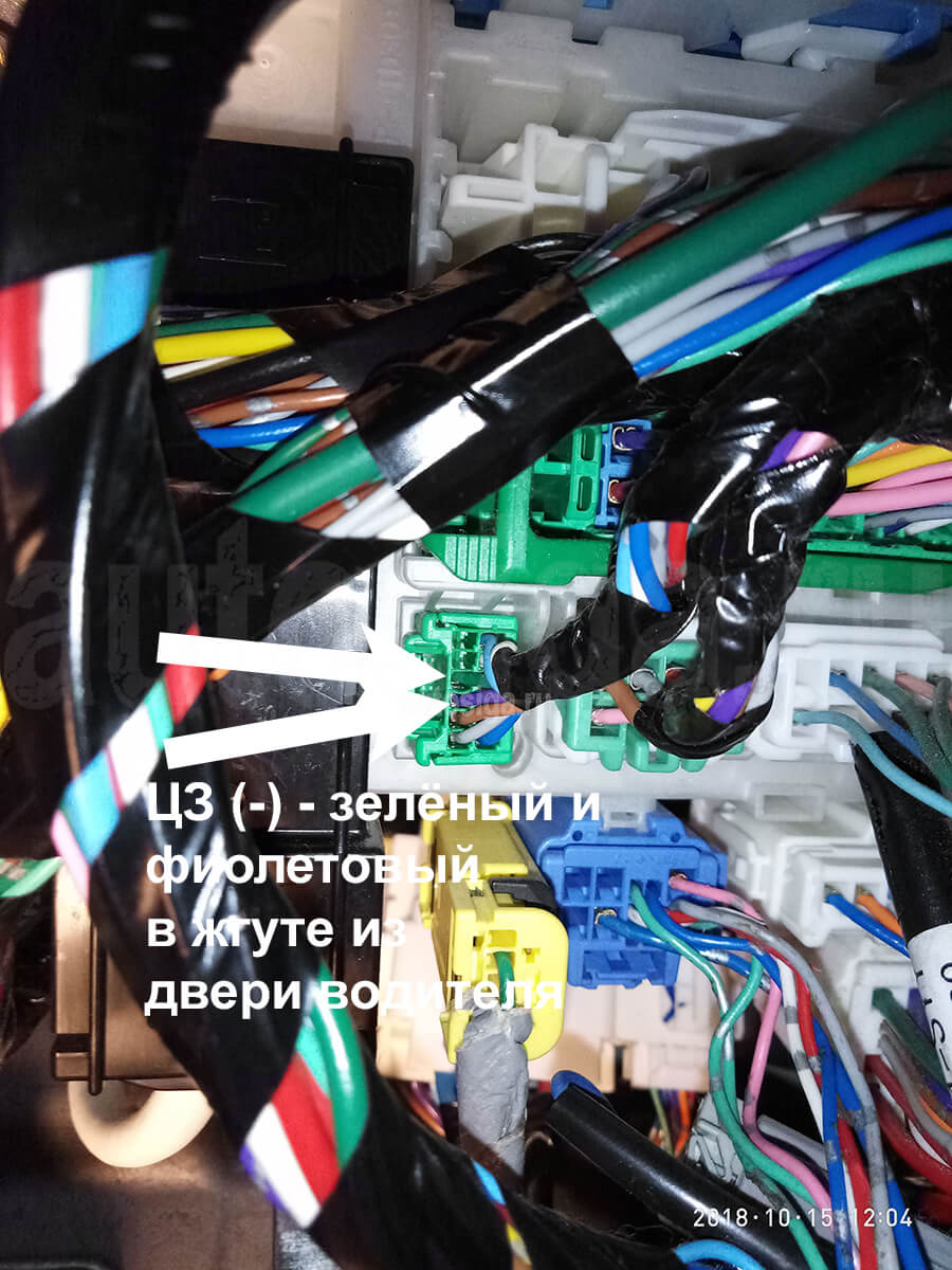 Подключение к центральному замку