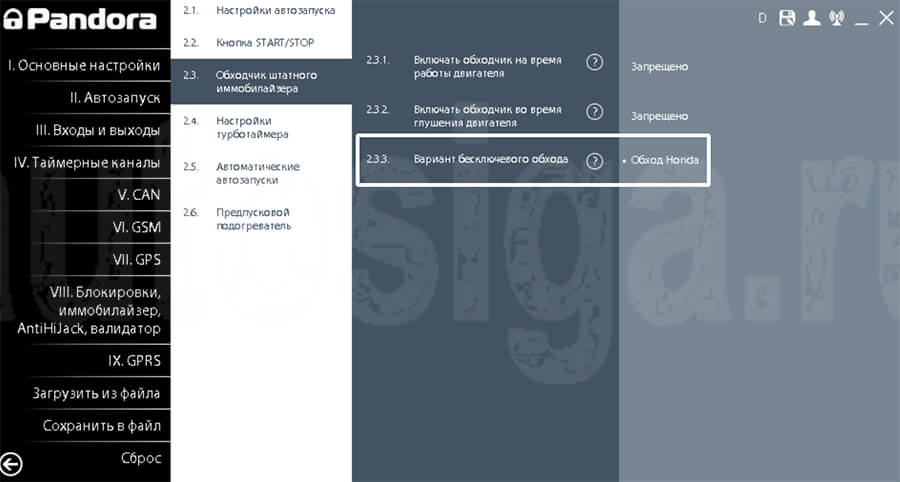 Настройка Alarm Studio