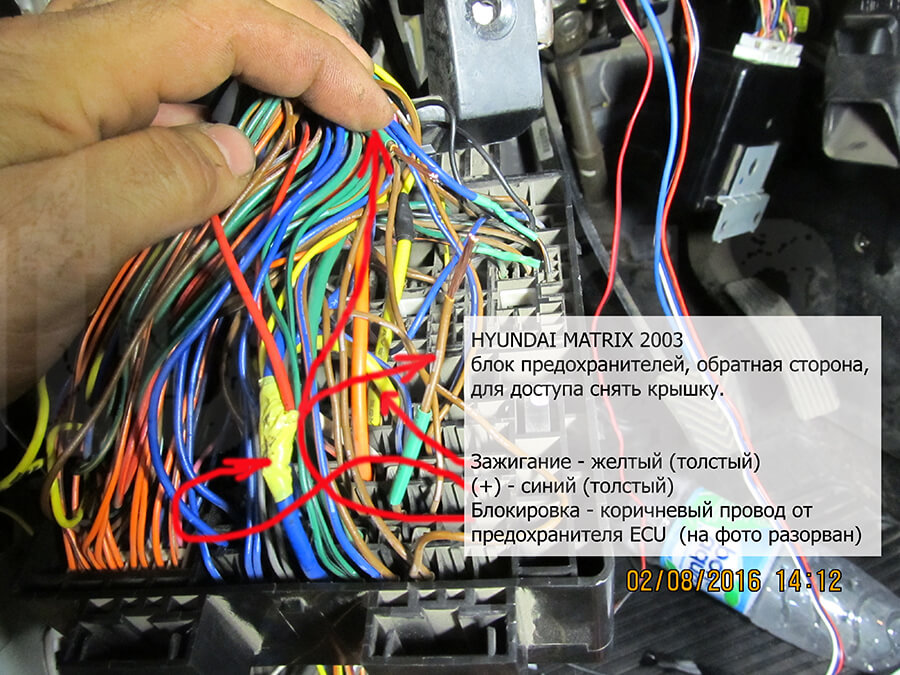 Блокировка Hyundai Matrix – провод блокировки двигателя