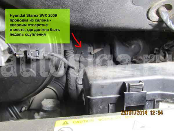 Установки автосигнализации на Hyundai Starex 2009