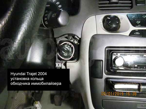Установка автосигнализации на Trajet 2004