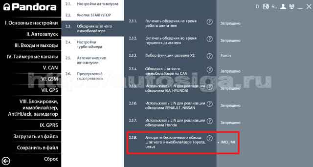 Карта установки автосигнализации на Toyota Land Cruiser Prado 150 PTS