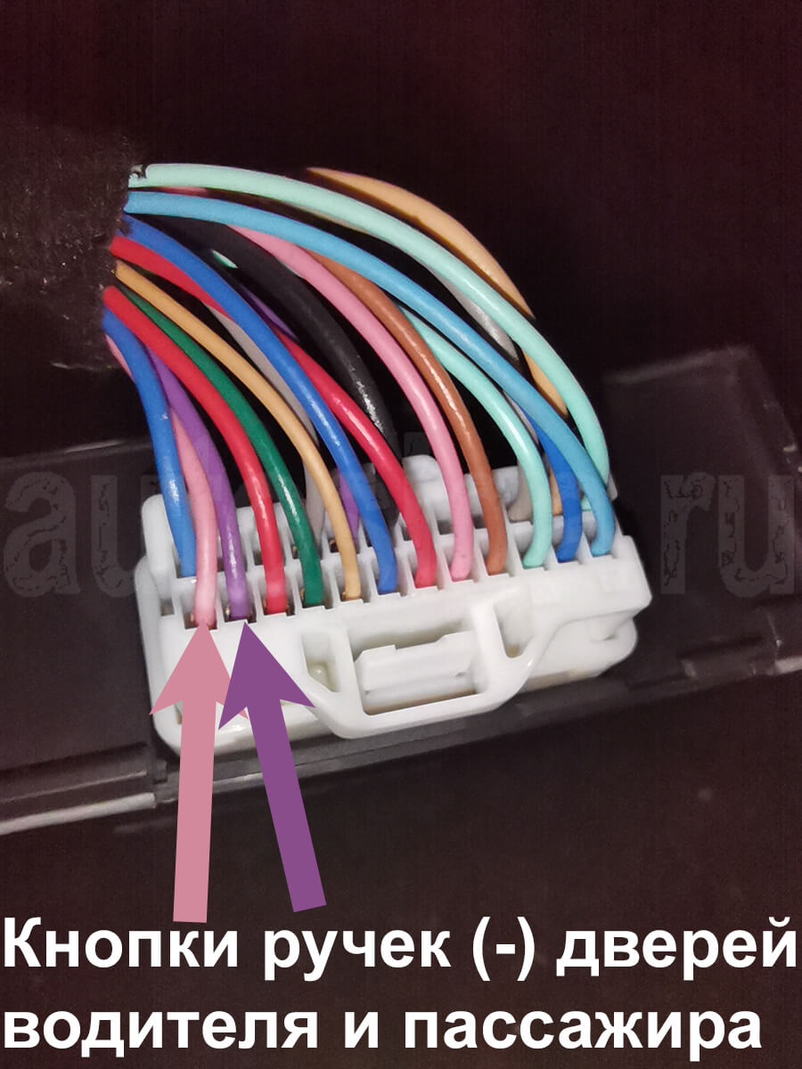 Мазда Аксела – кнопки ручек дверей Mazda Axela – подключение сигнализации к кнопкам ручек дверей