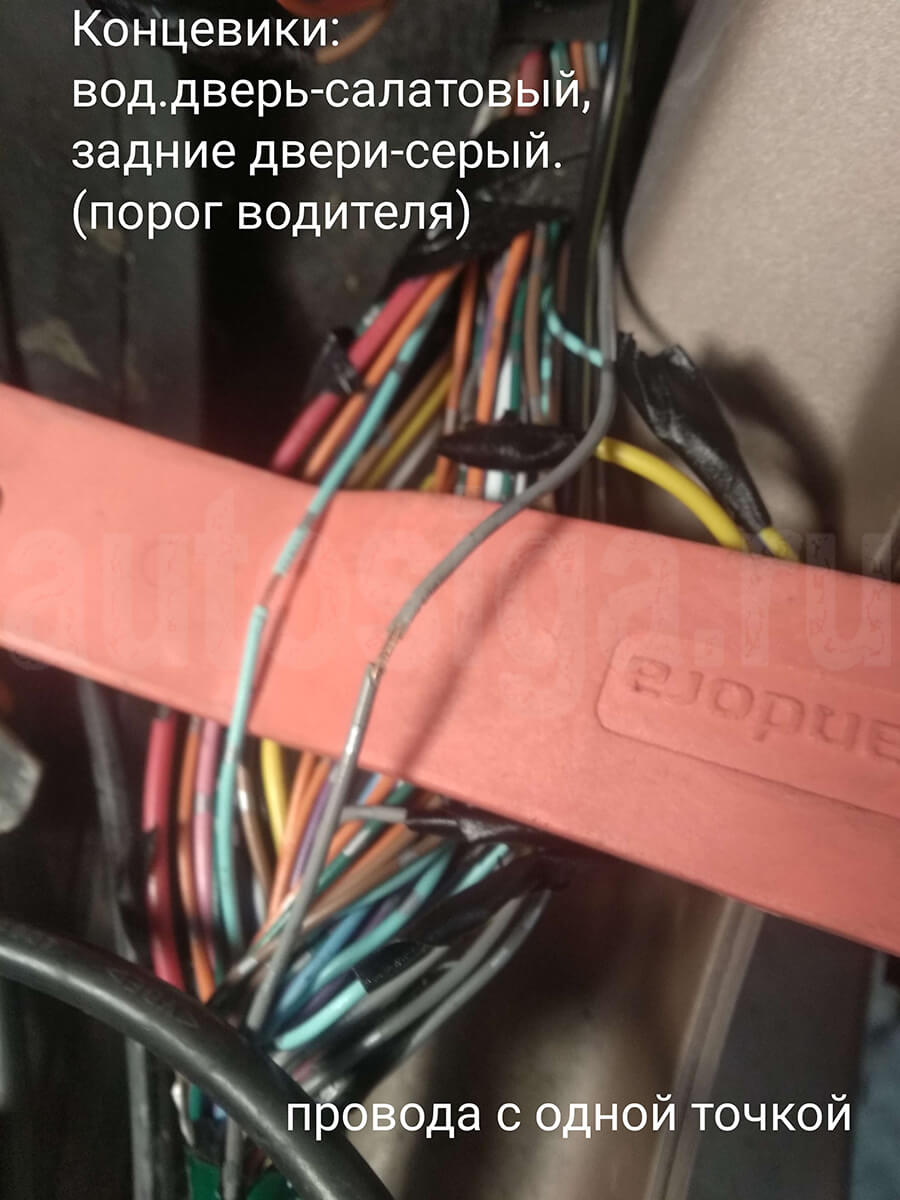 Концевики водителя и задних дверей Mitsubishi i 2010