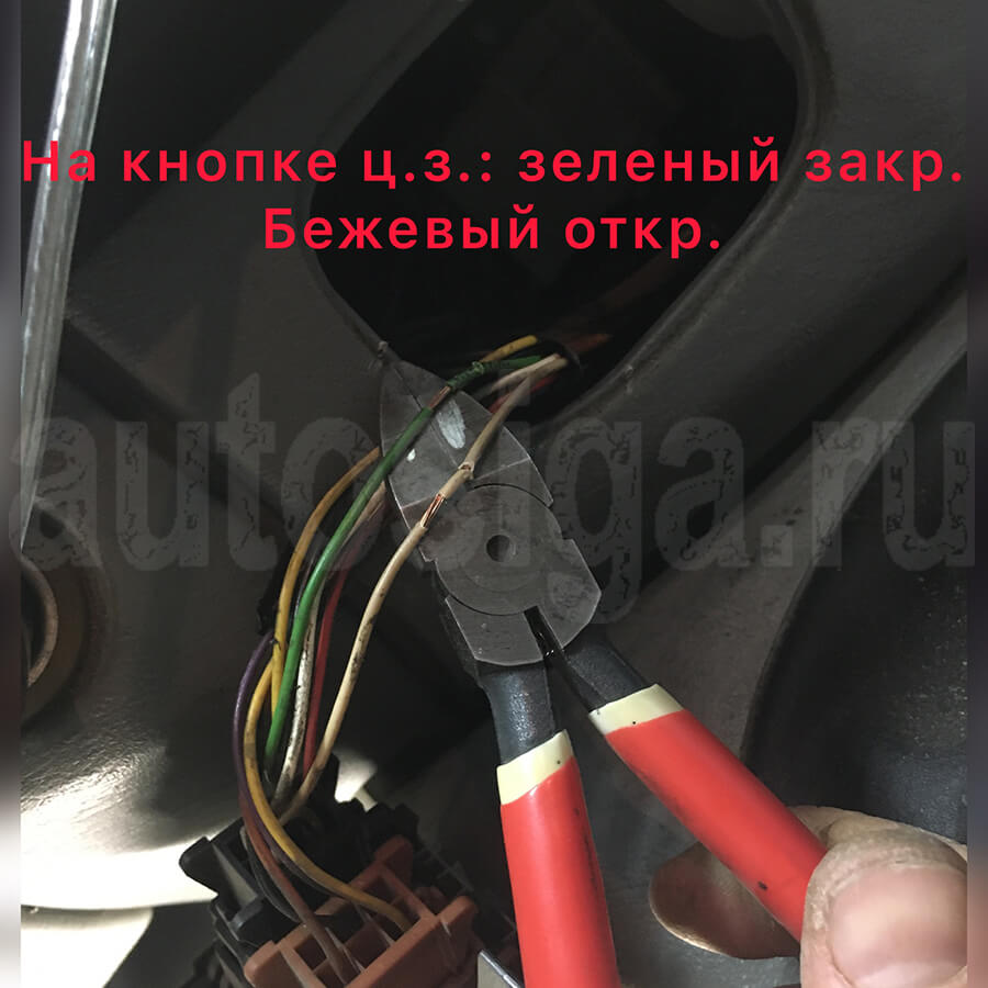 Центральный замок Nissan Primastar