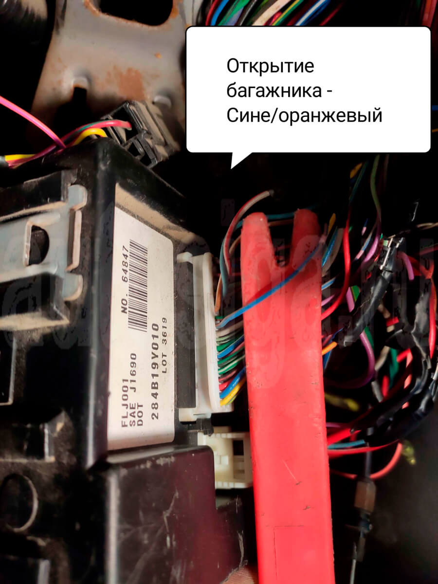 Отпирание багажника