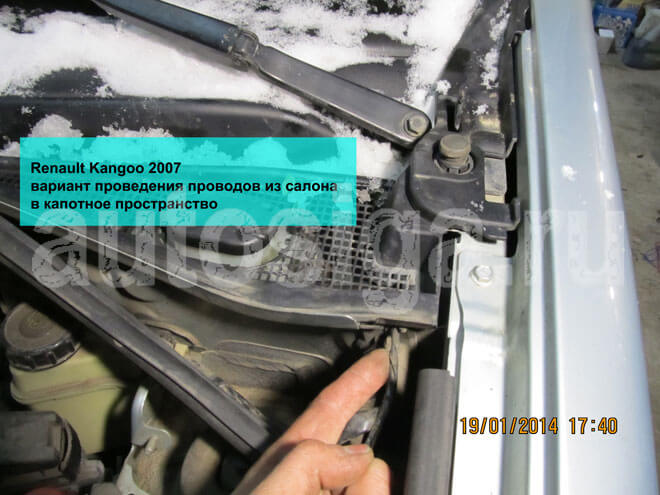 Установка автосигнализации на Renault Kangoo 2007