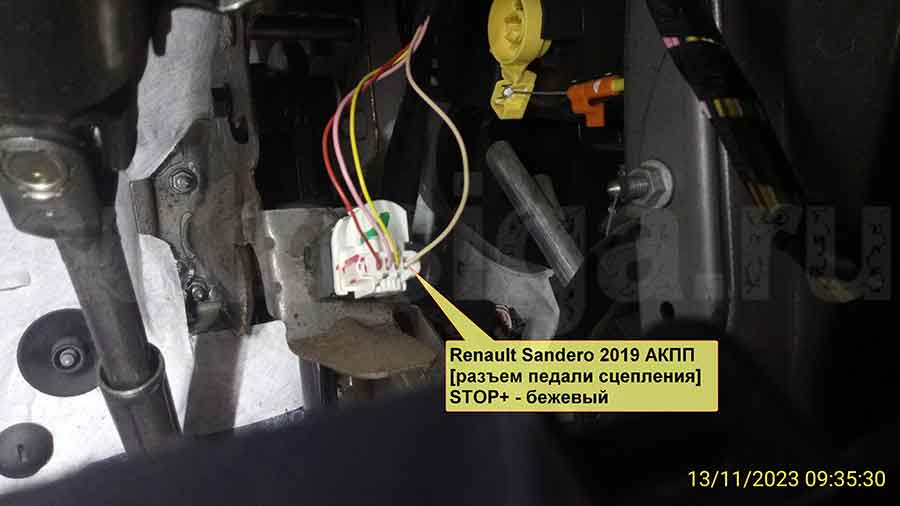 Рено Сандеро 2019: стоп-сигнал Подключение к стоп-сигналу на Renault Sandero 2019