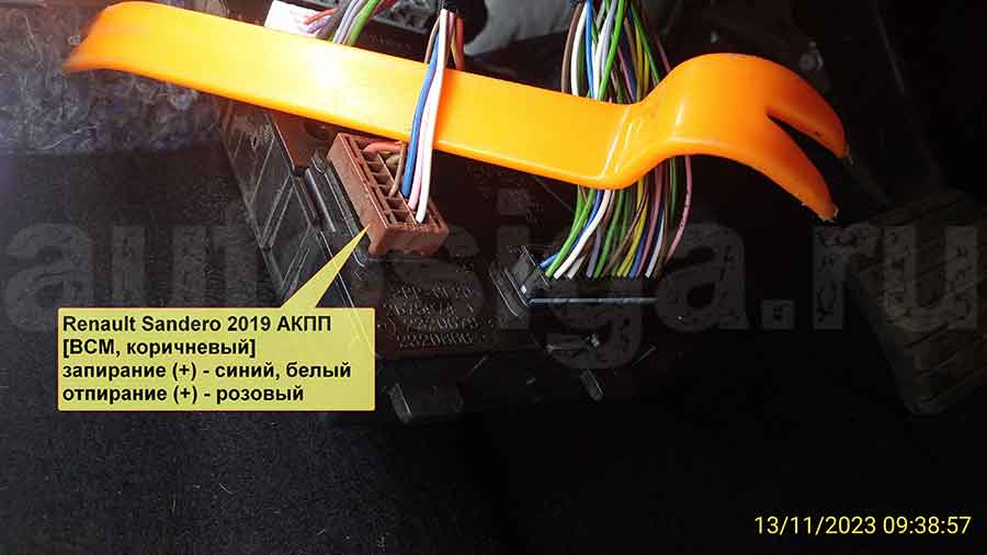 Рено Сандеро 2019: цз Подключение к центральному замку на Renault Sandero 2019