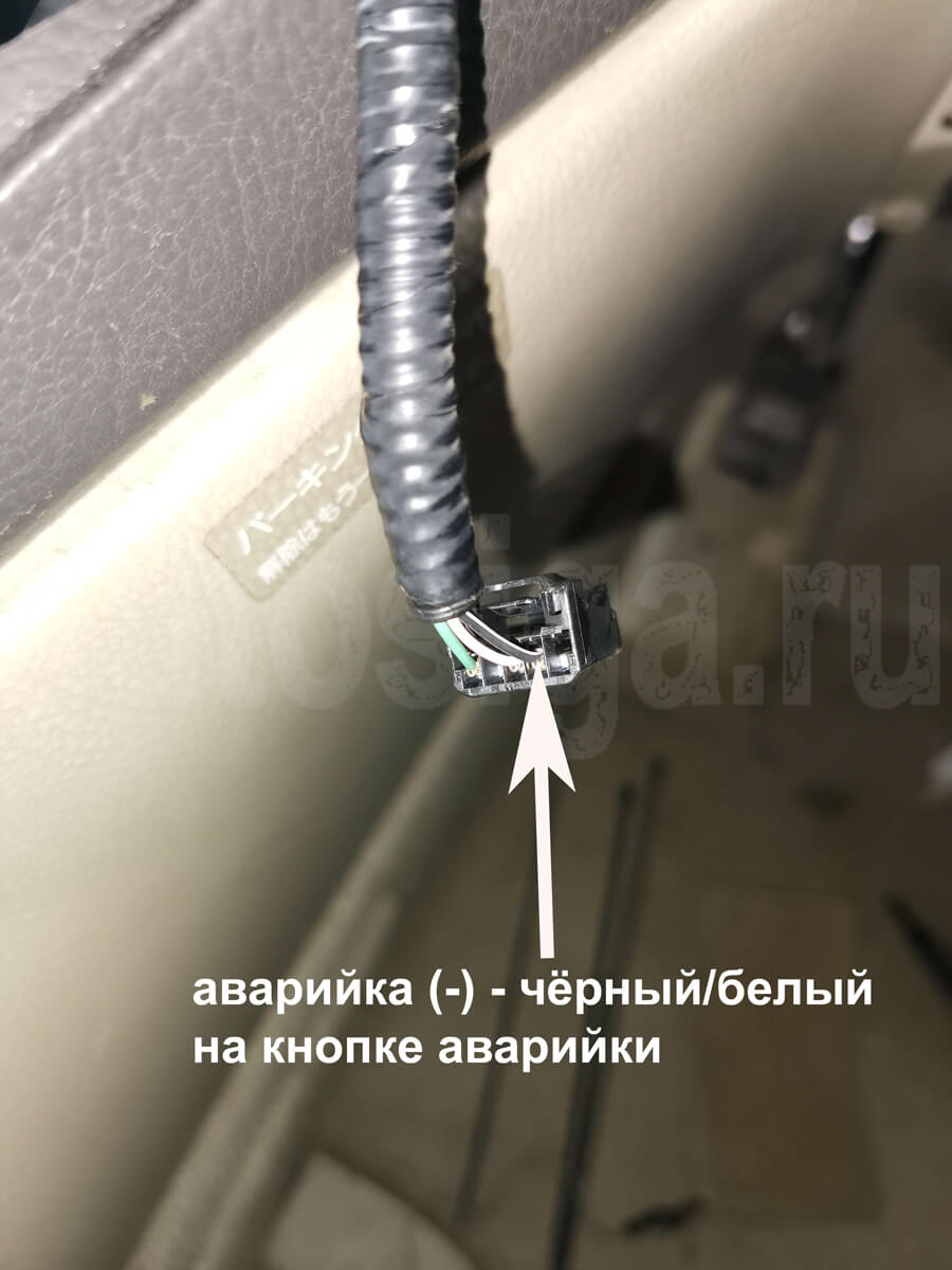 Toyota Alphard Hybrid 2006 – подключение поворотов Подключение аварийки