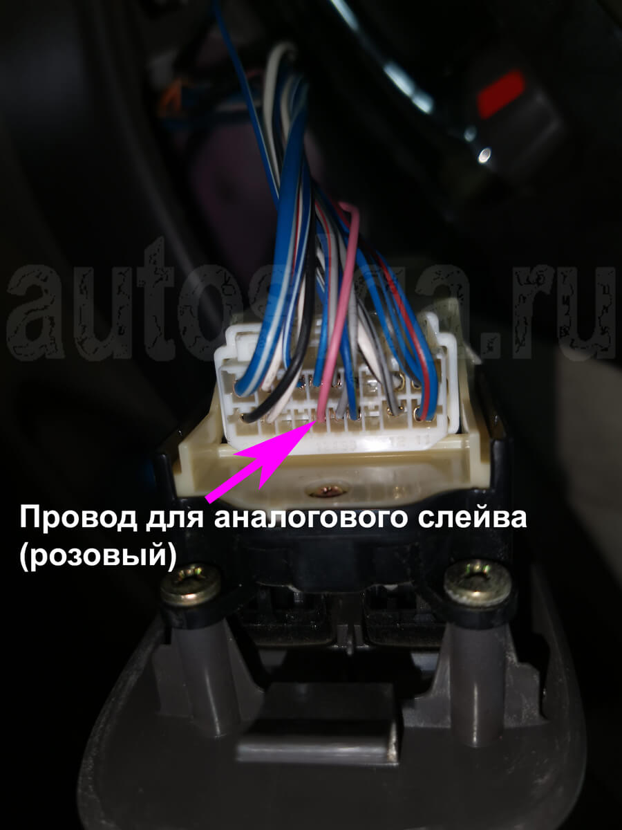 Toyota Alphard Hybrid 2006 – оранизация режима Slave Оранизация режима Slave