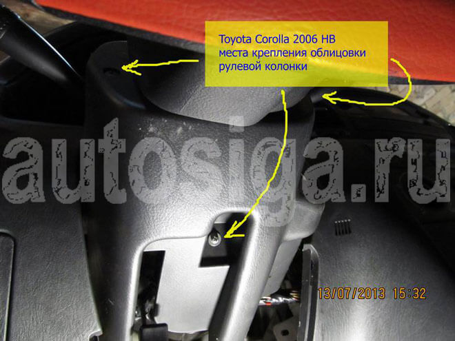Установка автосигнализации на Toyota Corolla