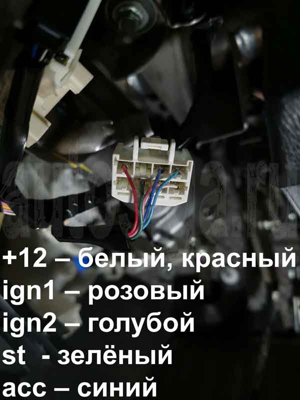 силовые провода на замке зажигания