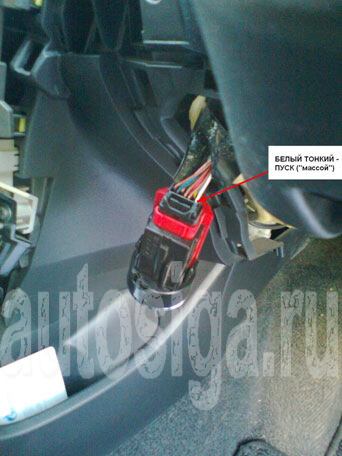 Установка автосигнализации на Toyota Fielder