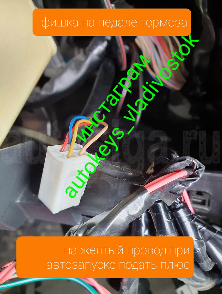 Toyota Passo - тормоз Установка автосигнализации на Toyota Passo 2015-2020 - Подключение к тормозу