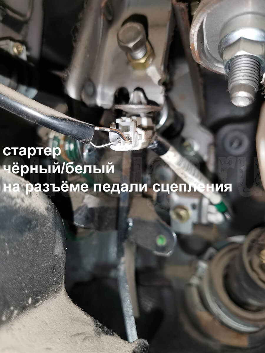 Подключение к стартеру на педали сцепления для МКПП на Toyota Altezza 2003 Toyota Altezza 2003 – стартер