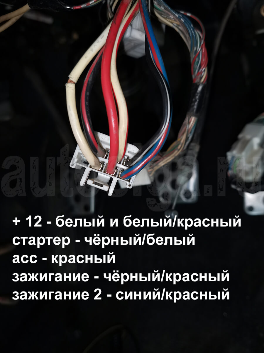 Подключение на замке зажигания на Toyota Altezza 2003 Toyota Altezza 2003 – замок зажигания