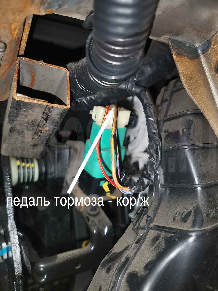 Шевроле Спарк: разъём педали тормоза Chevrolet Spark: разъём педали тормоза