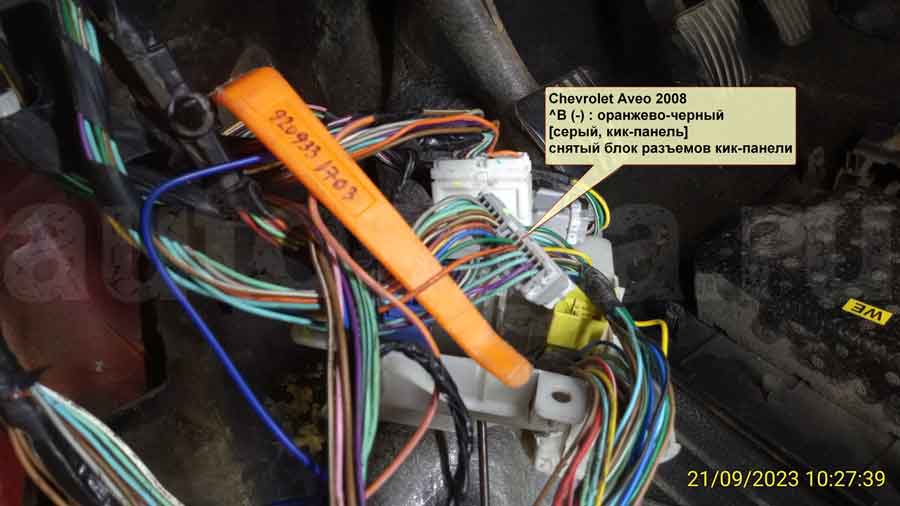 Шевролет Авео 2008: концевик багажника Подключение к концевику багажника на Chevrolet Aveo 2008