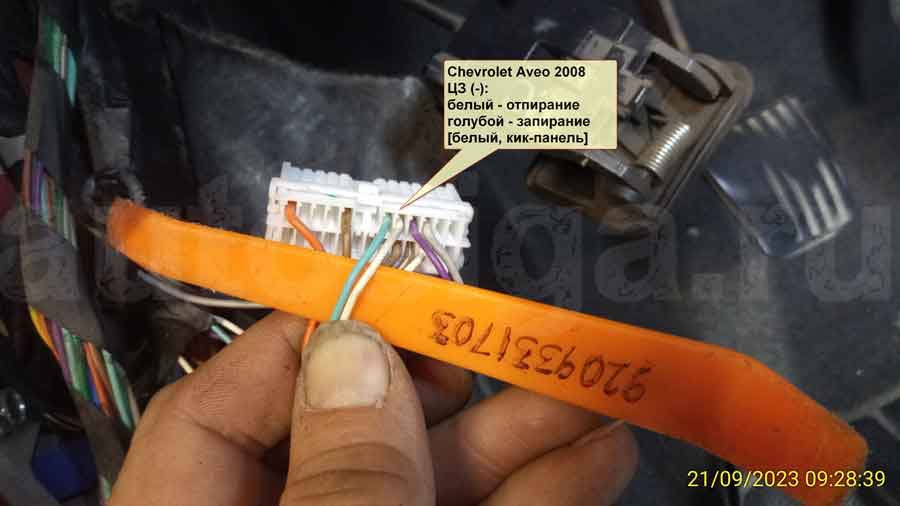 Шевролет Авео 2008: центральный замок Подключение центрального замка на Chevrolet Aveo 2008