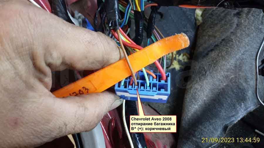 Шевролет Авео 2008: открывание багажника Провод открытия багажника на Chevrolet Aveo 2008