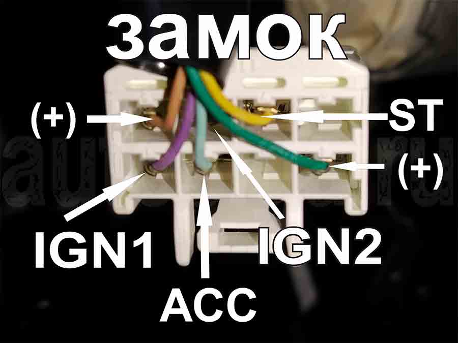 Подключение зажигания 1, 2, acc, питания, стартера на замке зажигания Daihatsu Mira e:S 2013–2017 Daihatsu Mira e:S 2013–2017 – питание, ACC, IGN1, IGN2 и стартер на замке зажигания