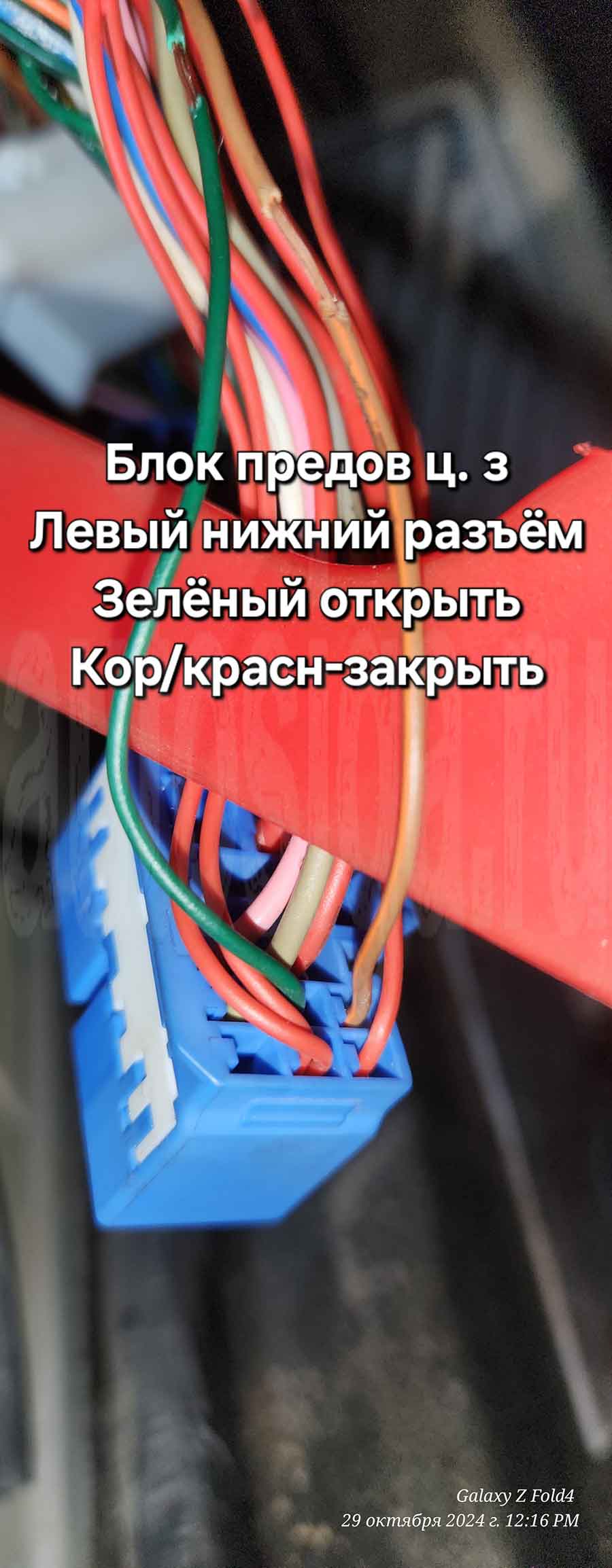 Киа Соул 2012: центральный замок Kia Soul 2012: центральный замок