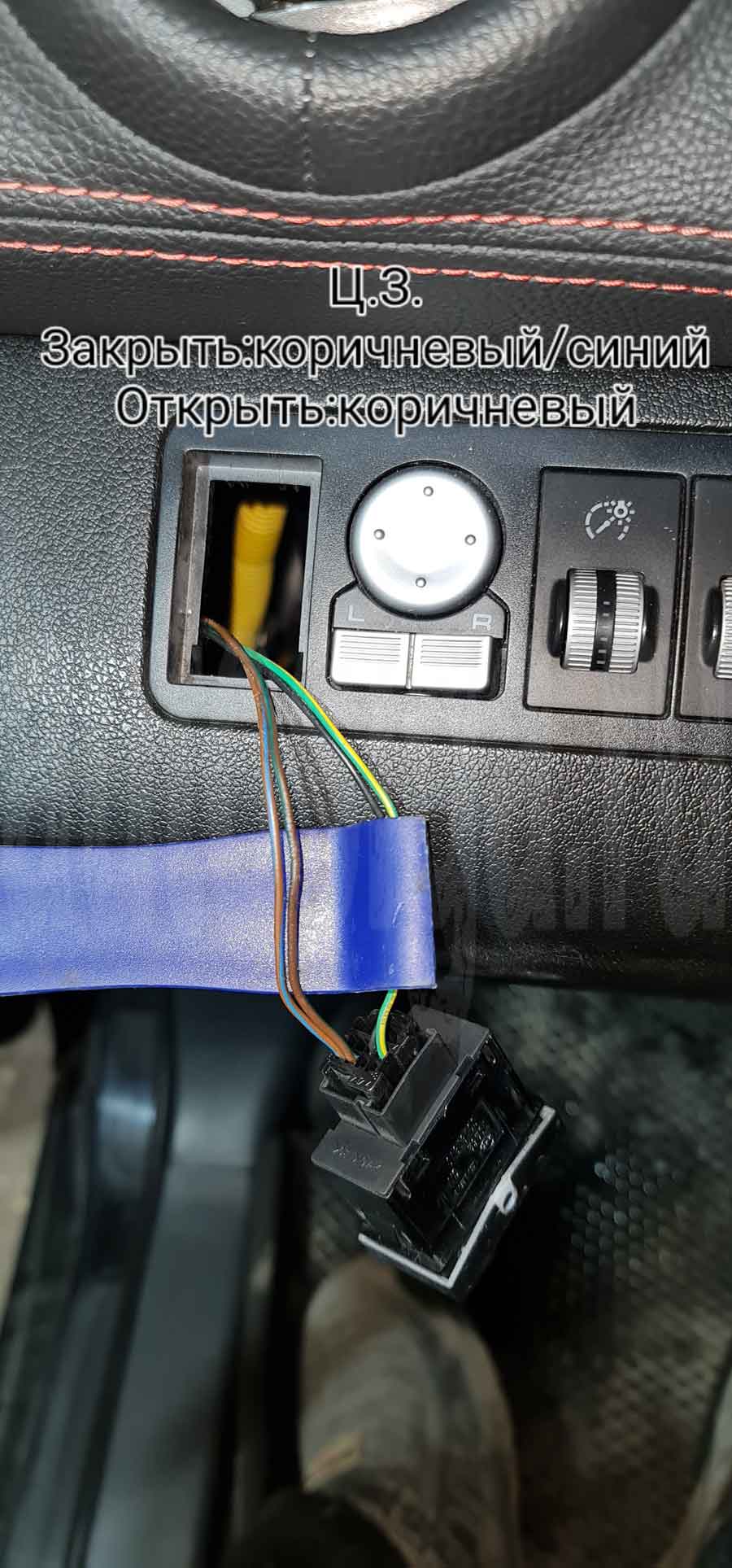 Лифан Х60: центральный замок Подключение центрального замка на Lifan X60