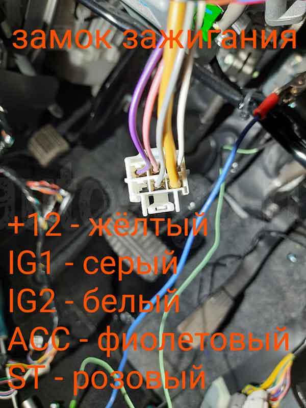 Точки подключения автосигнализации на Mitsubishi eK-Wagon 2015 – цепи автозапуска