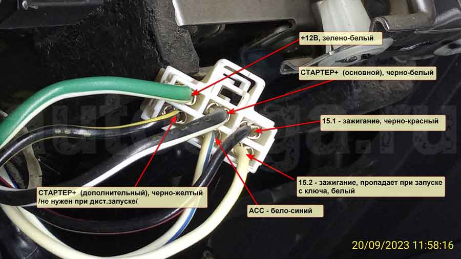 Ниссан Икс Трейл 2005: силовые цепи Подключение силовых цепей для автозапуска на Nissan X-Trail 2005