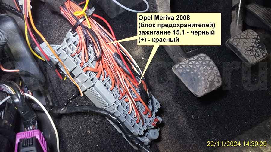 Opel Meriva 2008: блок предохранителей