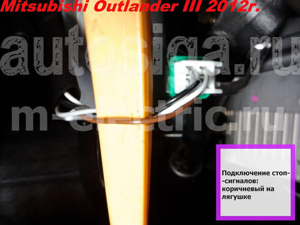 Установка автосигнализации на Mitsubishi Outlander III