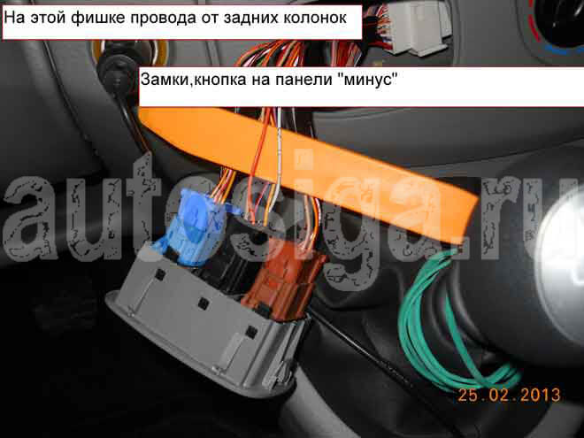 Точки подключения автосигнализации на Renault Captur, Clio, Fluence ...