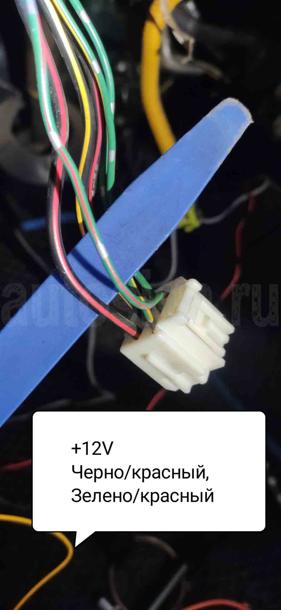 Подключение питания на замке зажигания Тойота Авенсис Toyota Avensis 2006: +12 на замке зажигания