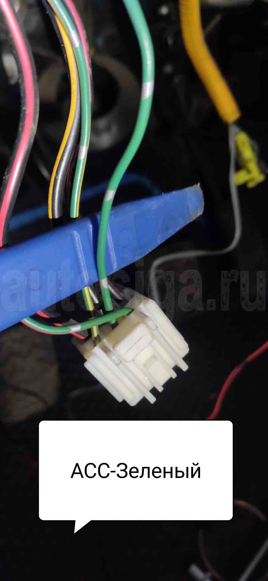 Подключение acc на замке зажигания Тойота Авенсис Toyota Avensis 2006: acc на замке зажигания