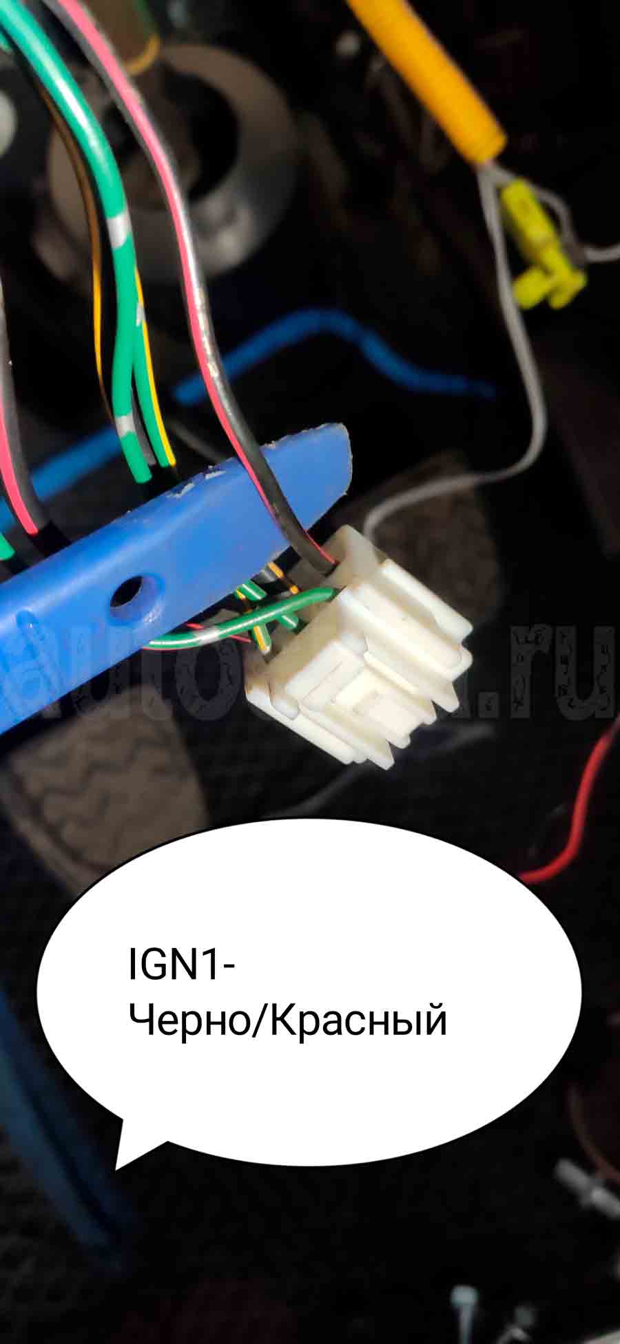 Подключение зажигания 1 на замке зажигания Тойота Авенсис Toyota Avensis 2006: основное зажигание на замке зажигания