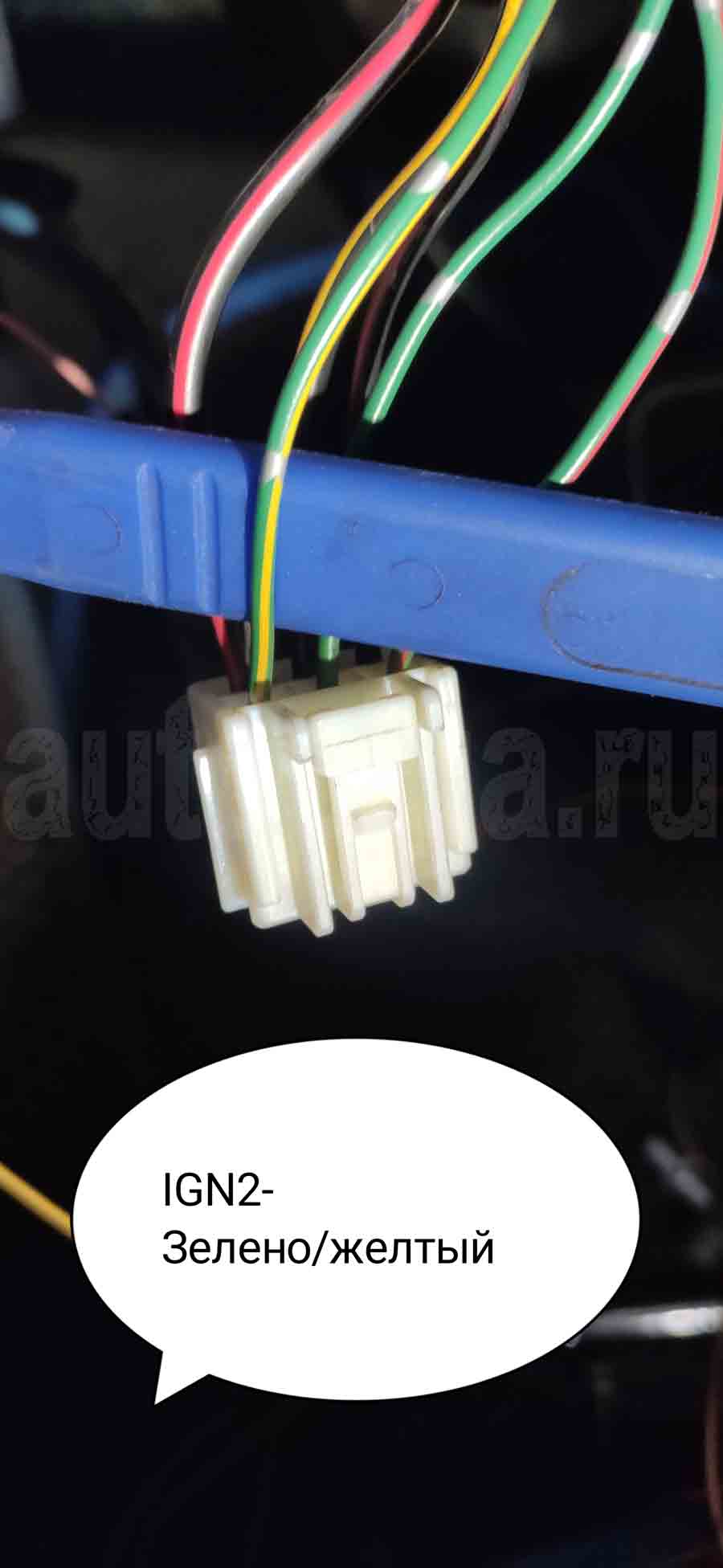 Подключение зажигания 2 на замке зажигания Тойота Авенсис Toyota Avensis 2006: дополнительное зажигание на замке зажигания