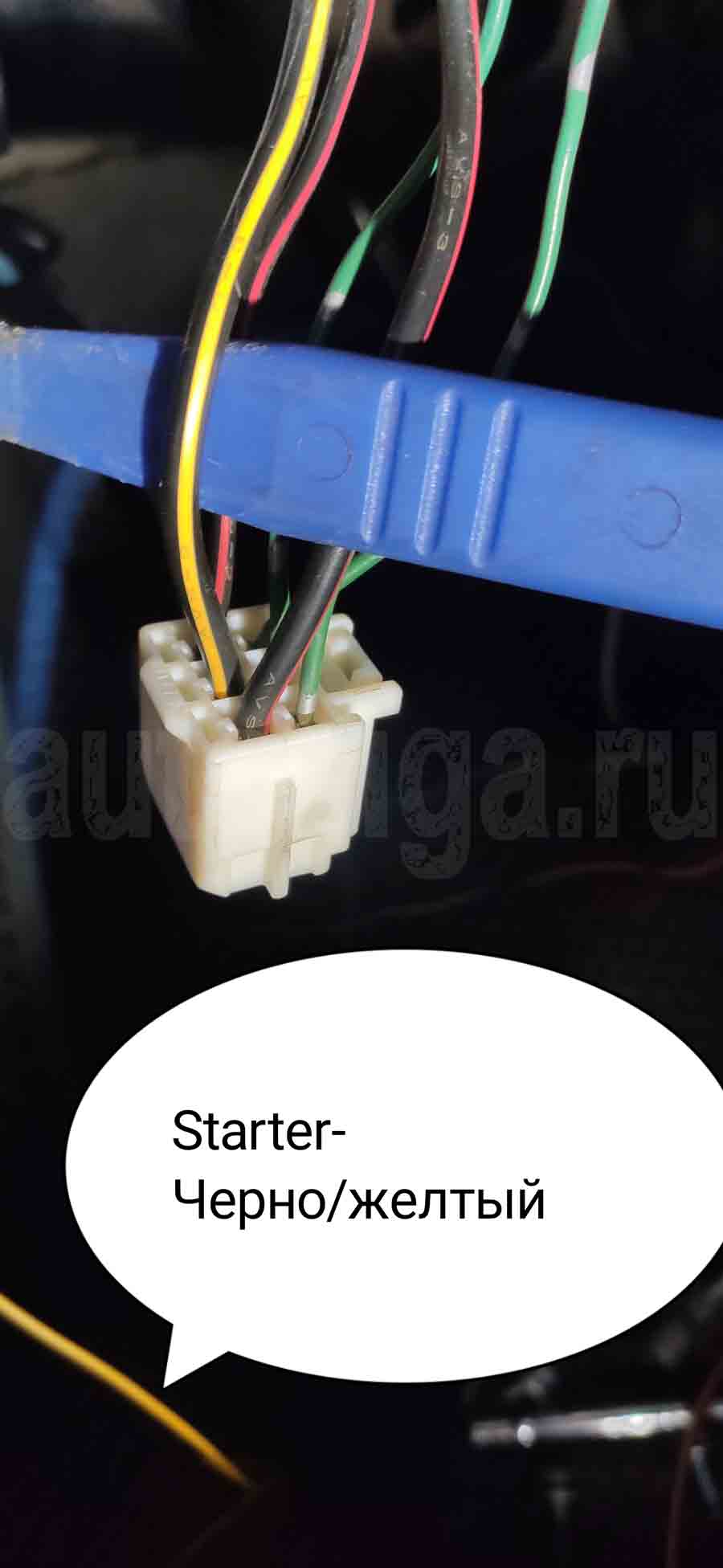 Подключение стартера на замке зажигания Тойота Авенсис Toyota Avensis 2006: стартер на замке зажигания